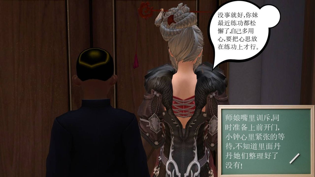 [3D]降魔傳第15話