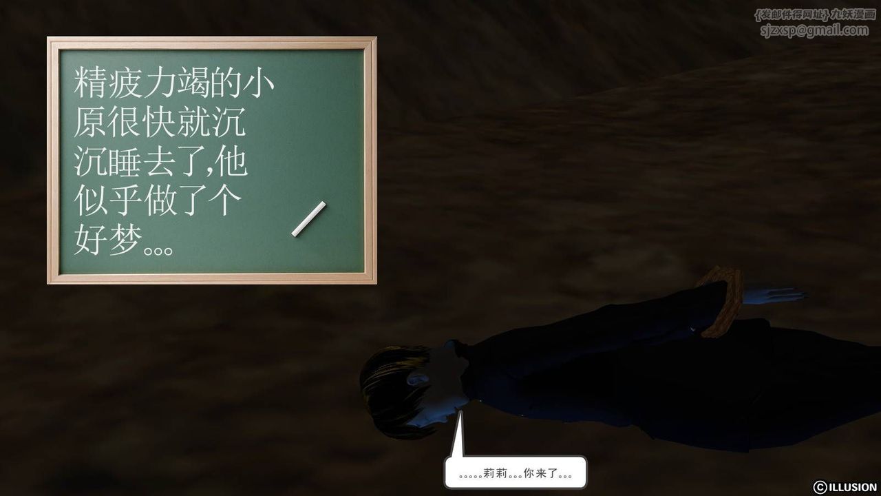 [3D]降魔传第15话