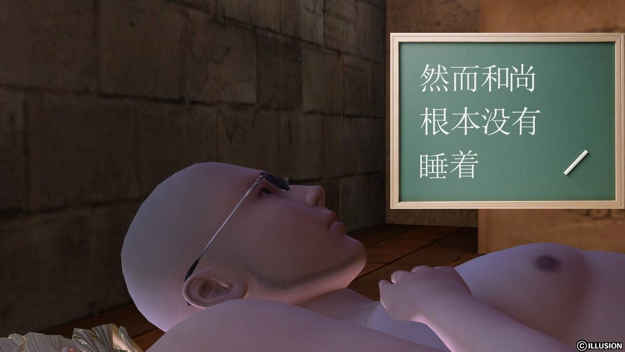 [3D]降魔傳第15話