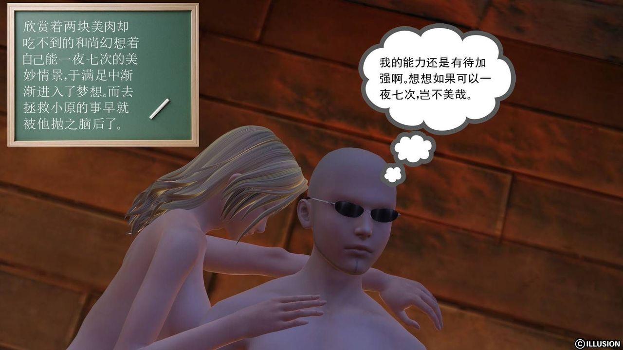 [3D]降魔傳第15話