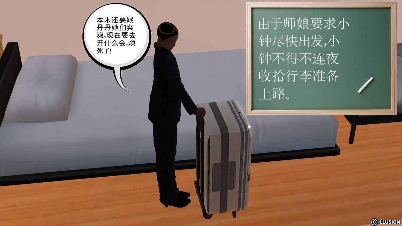 [3D]降魔傳第15話