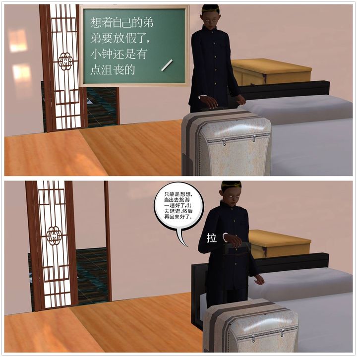 [3D]降魔傳第15話