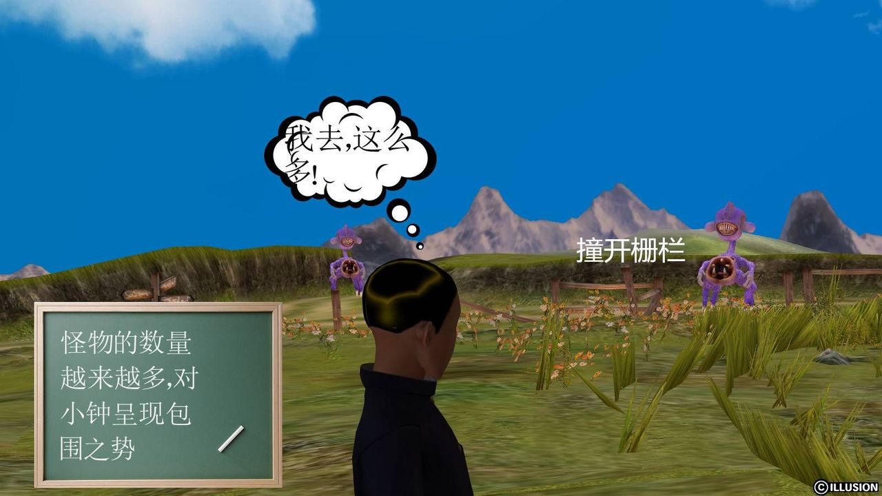 [3D]降魔傳第15話