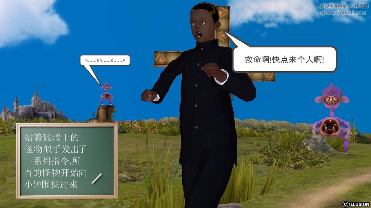 [3D]降魔傳第15話