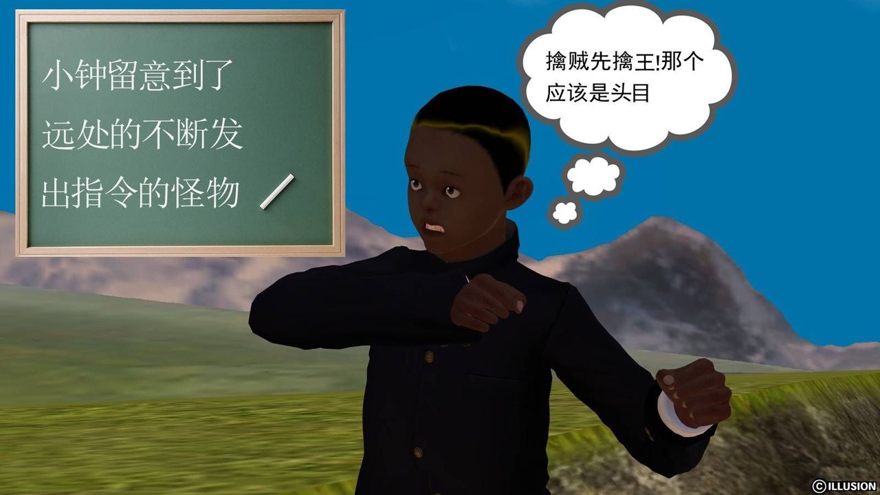 [3D]降魔傳第15話