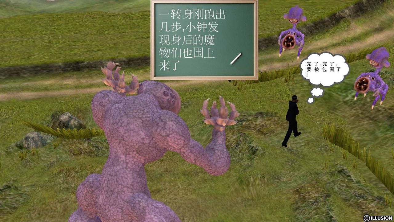 [3D]降魔传第15话