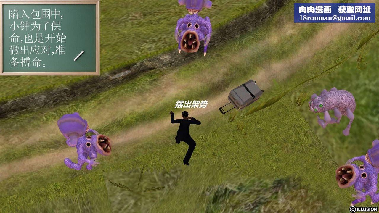 [3D]降魔傳第16話