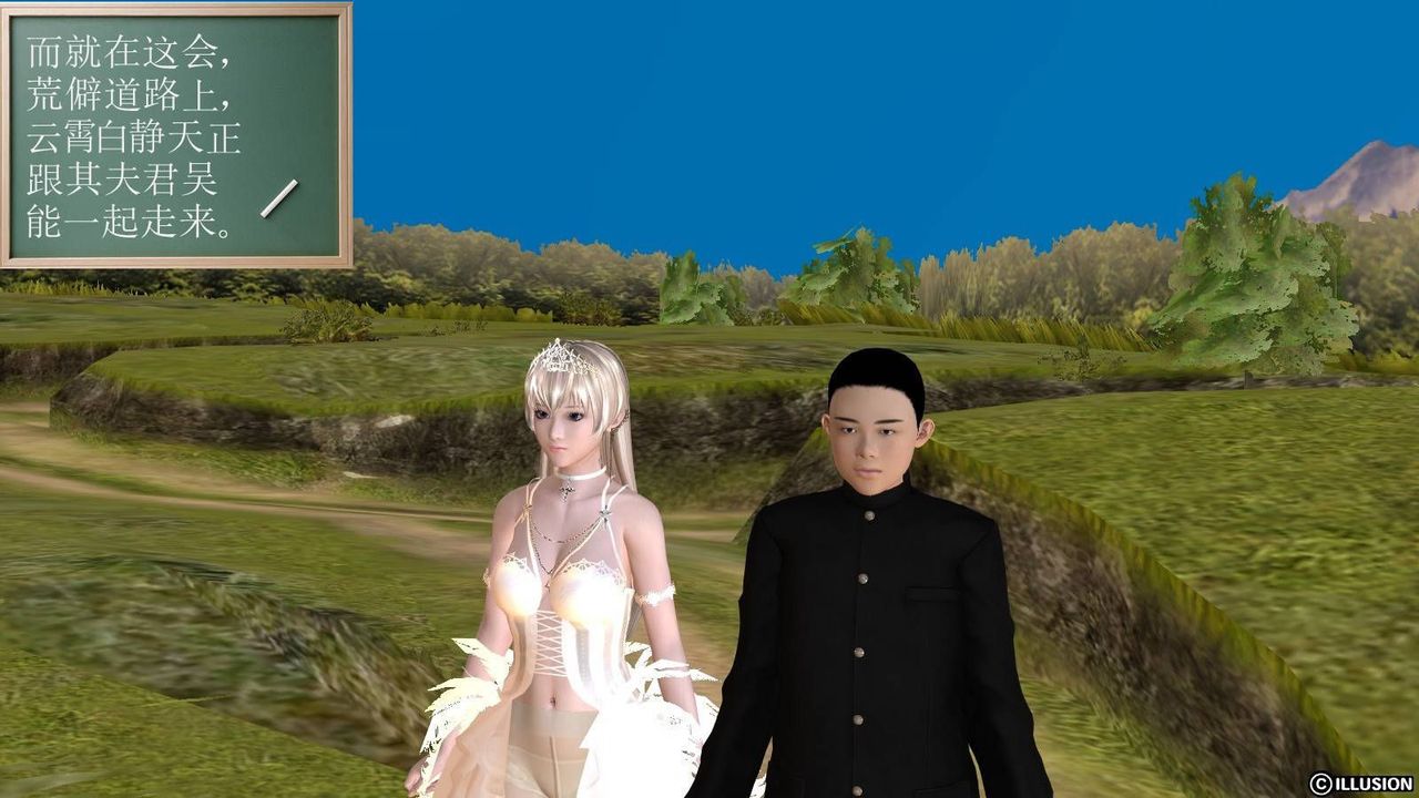 [3D]降魔傳第16話