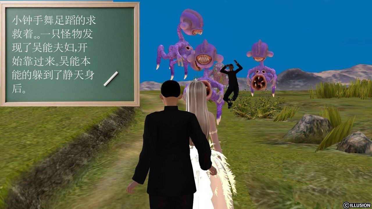 [3D]降魔傳第16話