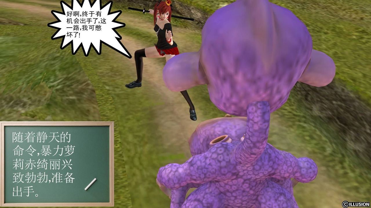 [3D]降魔传第16话