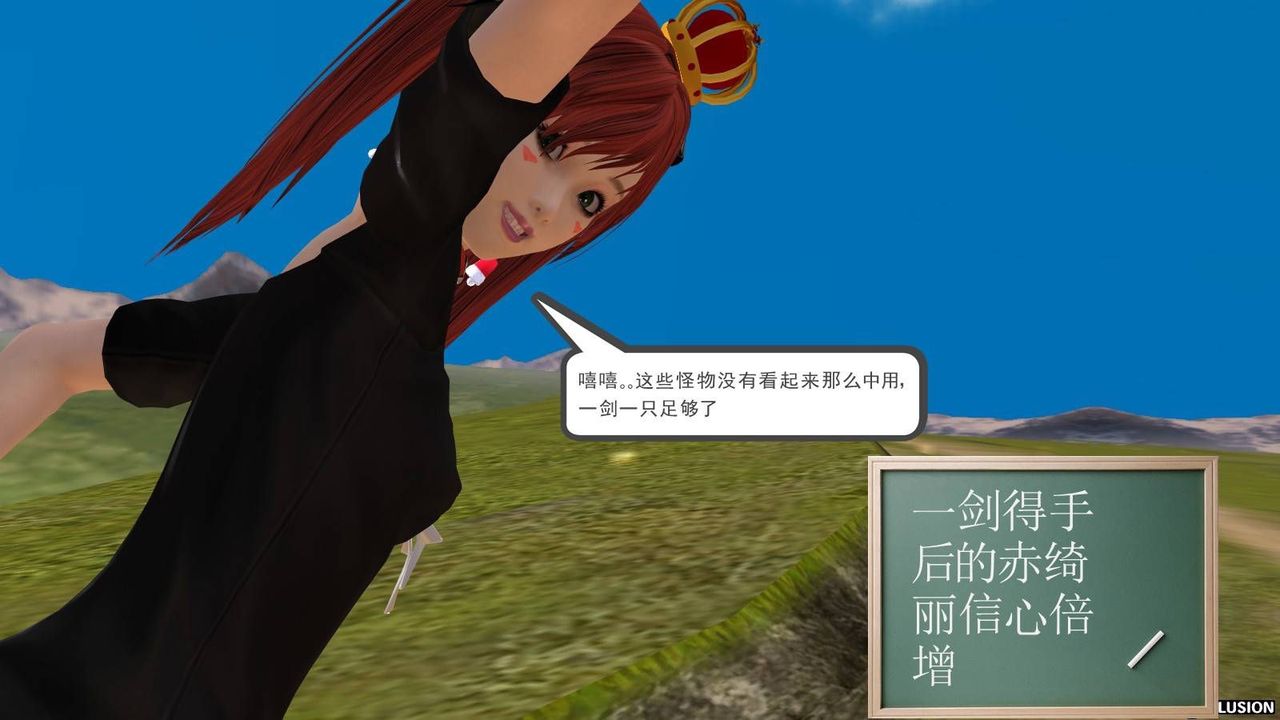 [3D]降魔傳第16話