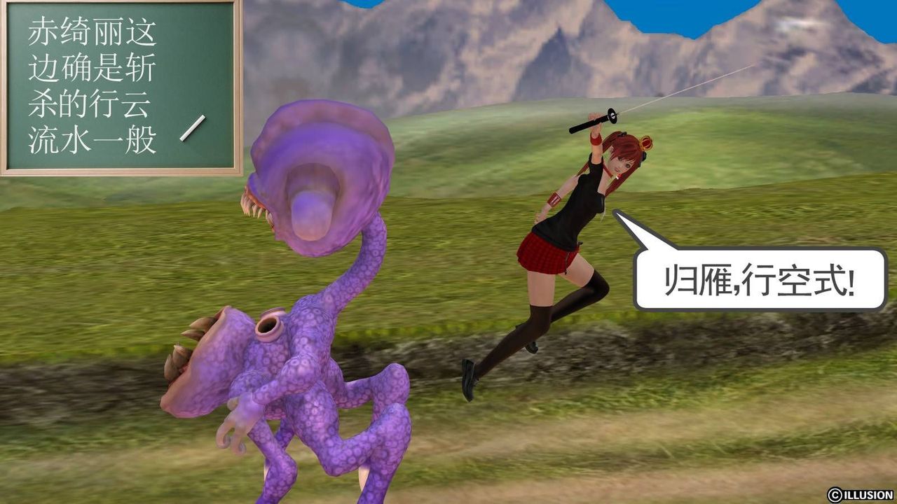 [3D]降魔传第16话