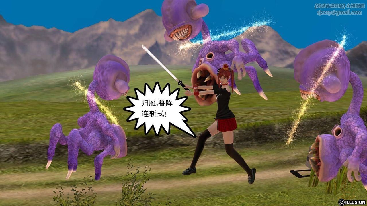 [3D]降魔傳第16話