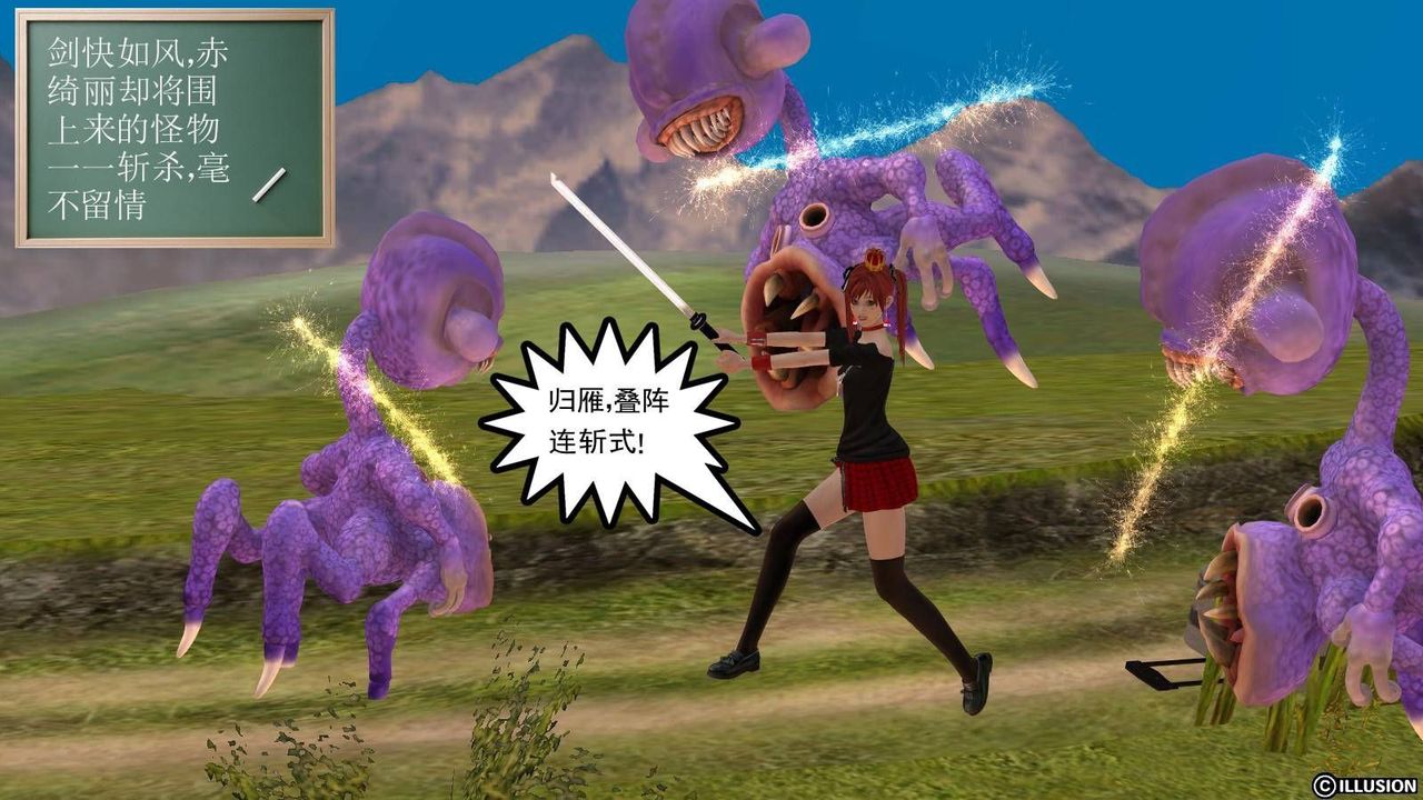 [3D]降魔傳第16話