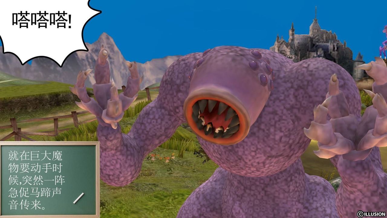 [3D]降魔傳第16話