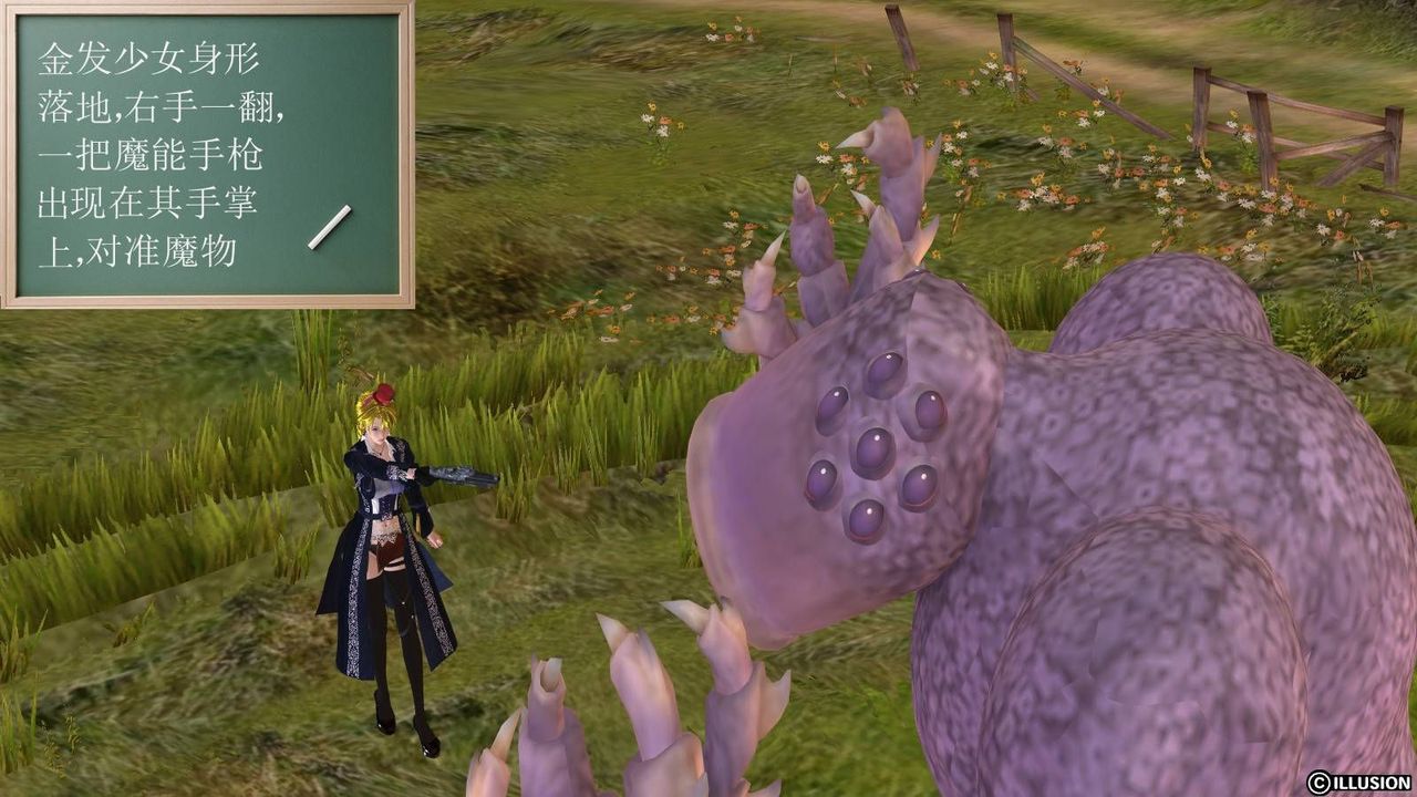 [3D]降魔傳第16話