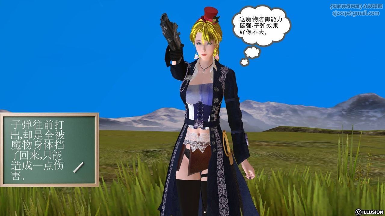 [3D]降魔傳第16話