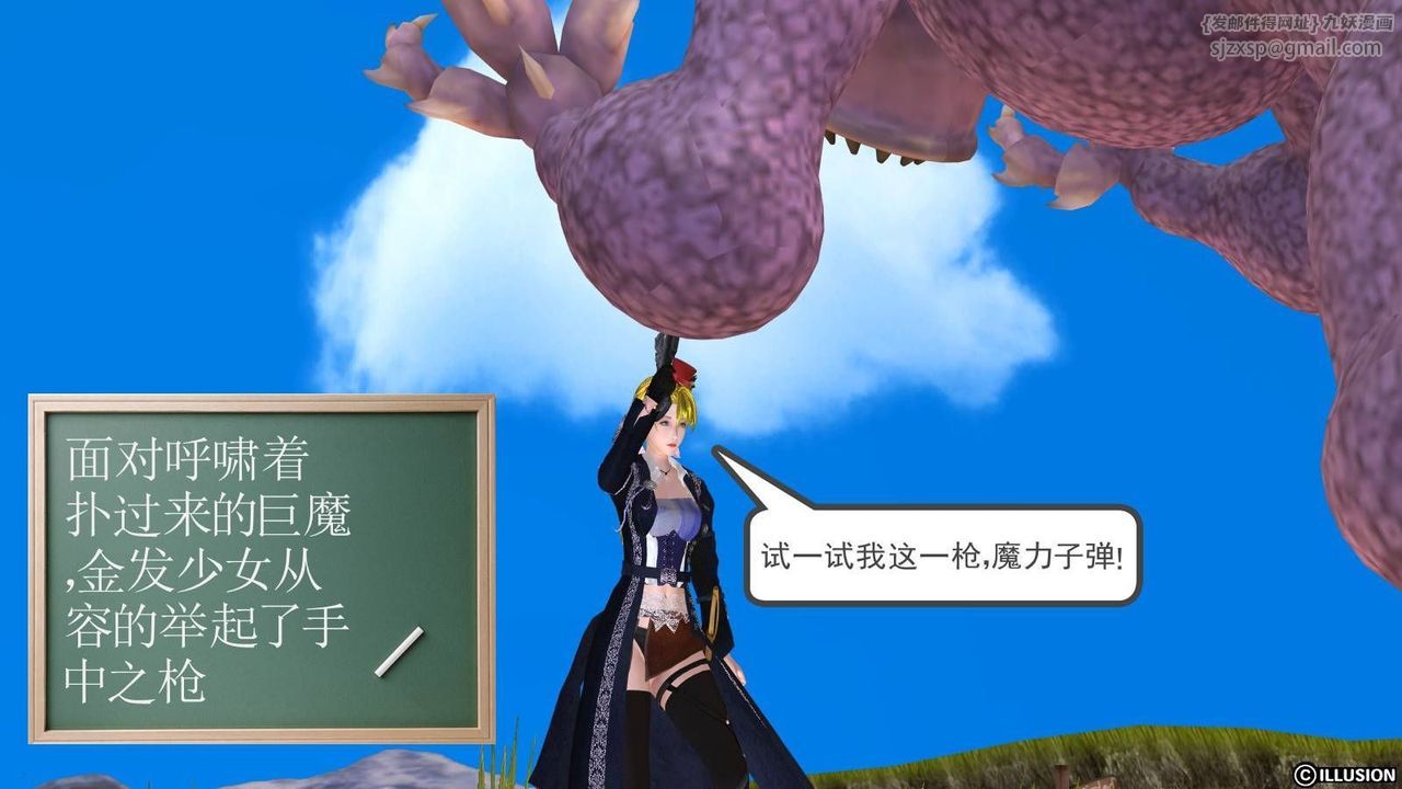 [3D]降魔傳第16話