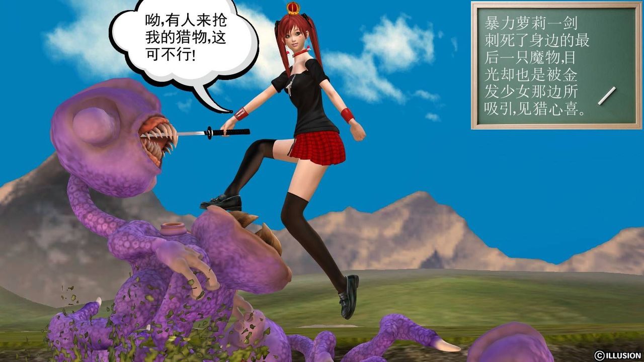 [3D]降魔傳第16話