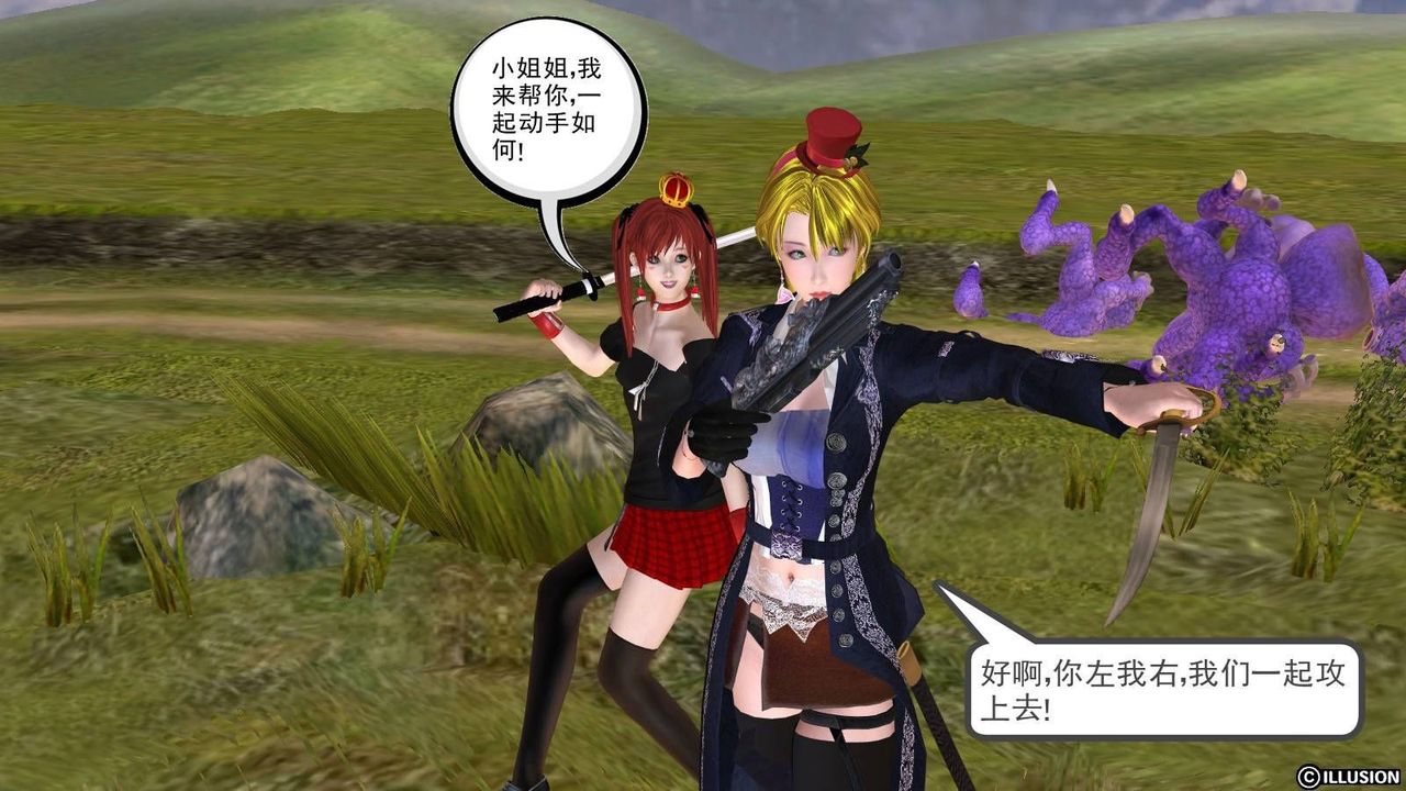 [3D]降魔傳第16話