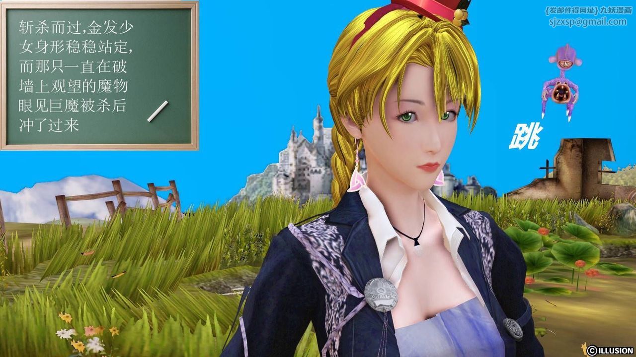 [3D]降魔传第16话