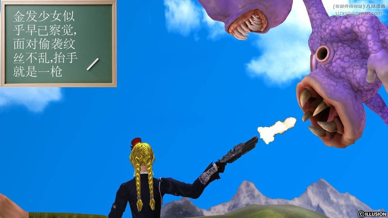 [3D]降魔傳第16話