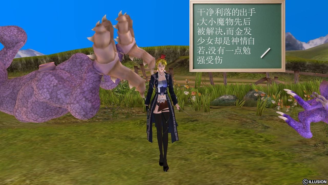 [3D]降魔傳第16話