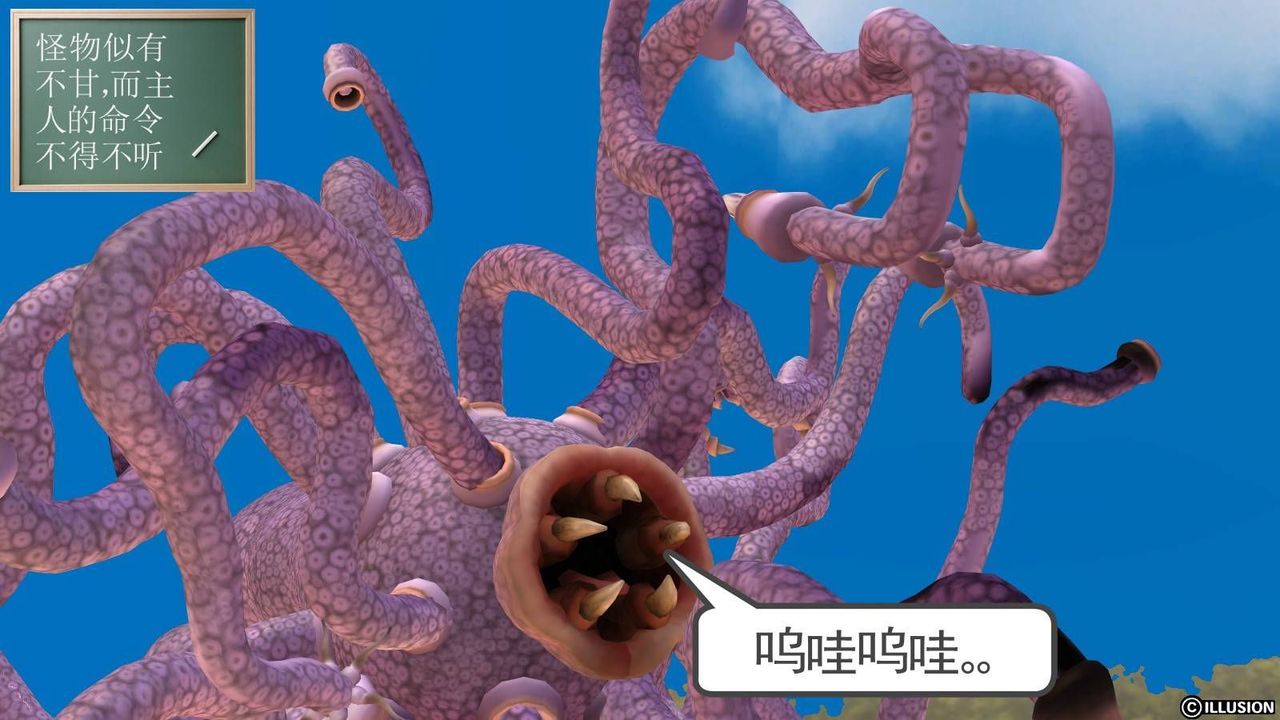 [3D]降魔傳第16話