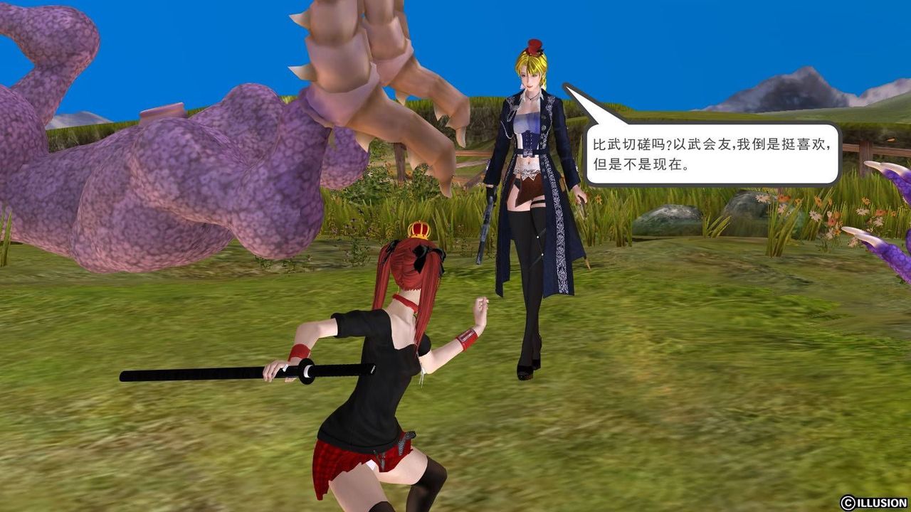 [3D]降魔傳第16話