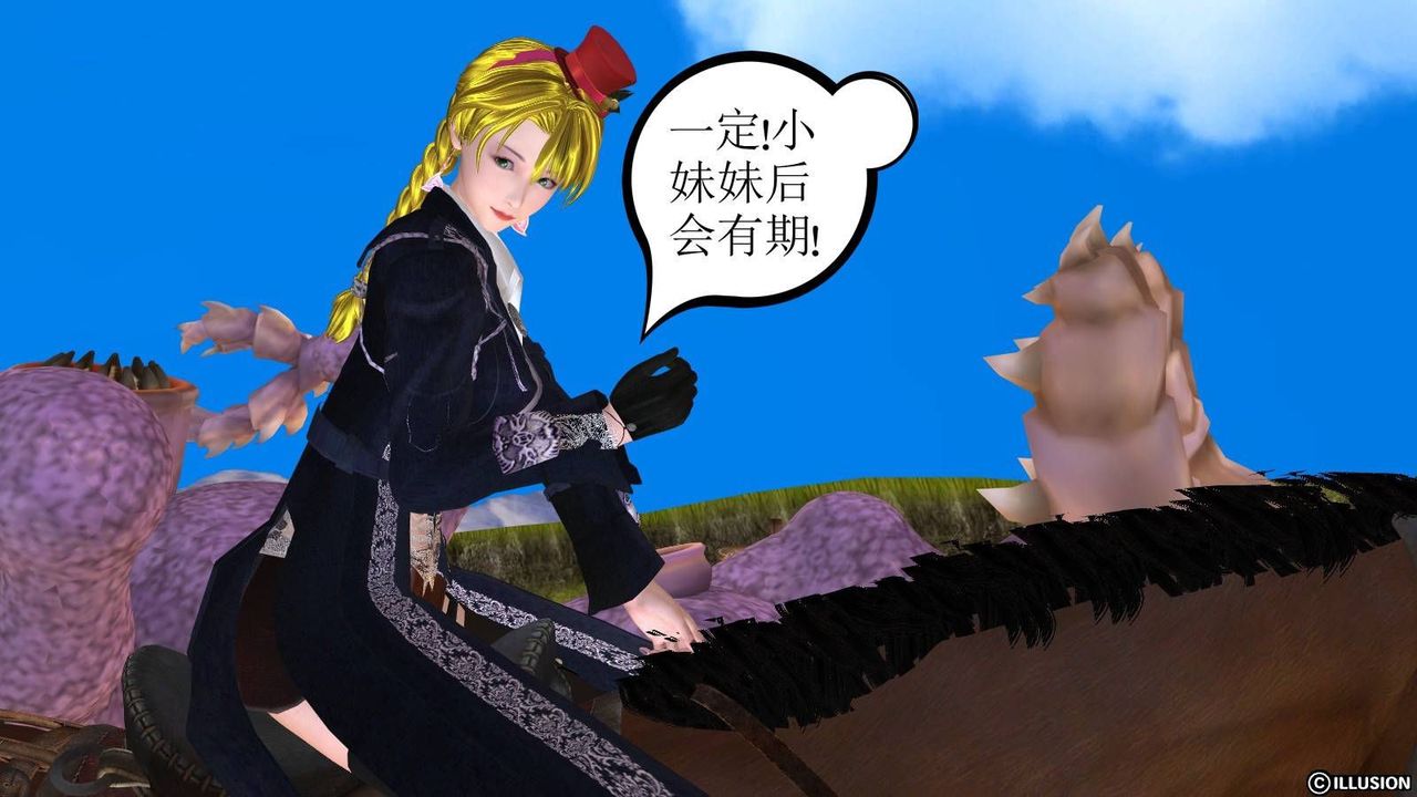 [3D]降魔傳第16話