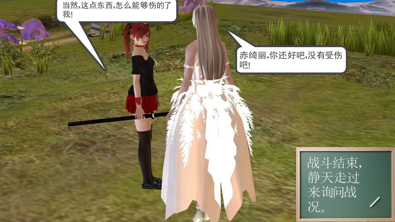 [3D]降魔傳第16話