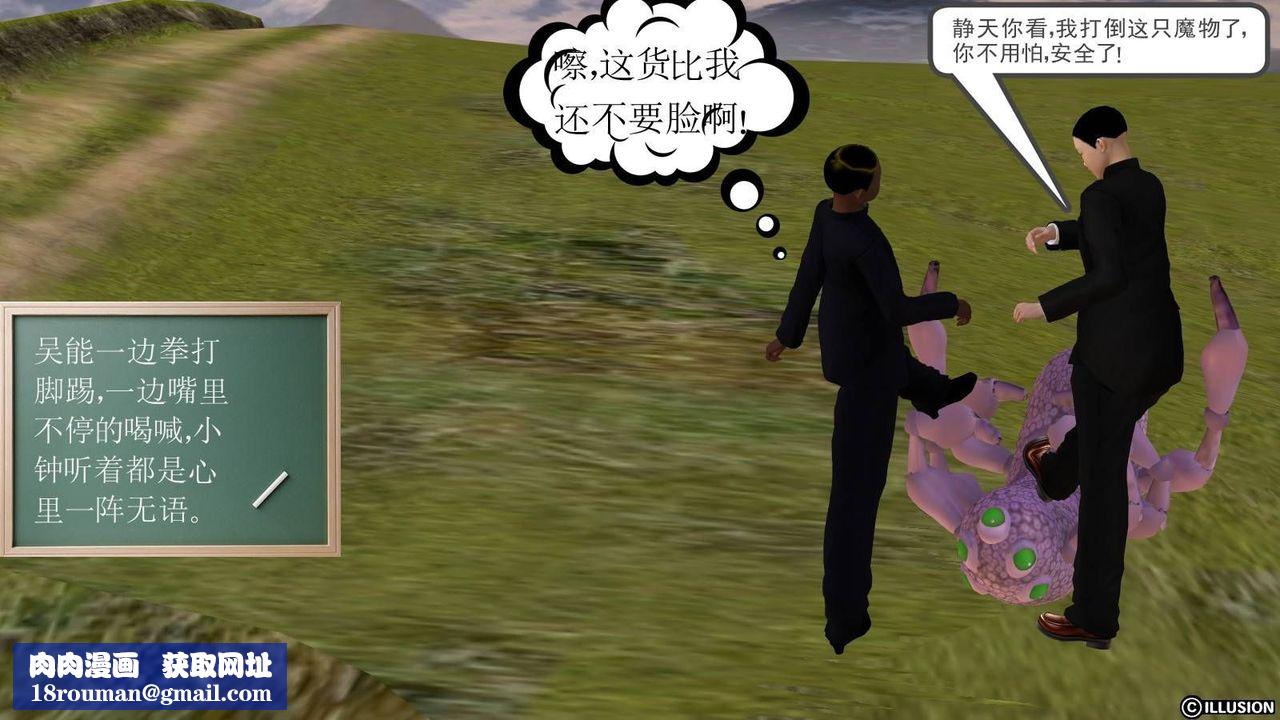 [3D]降魔传第16话