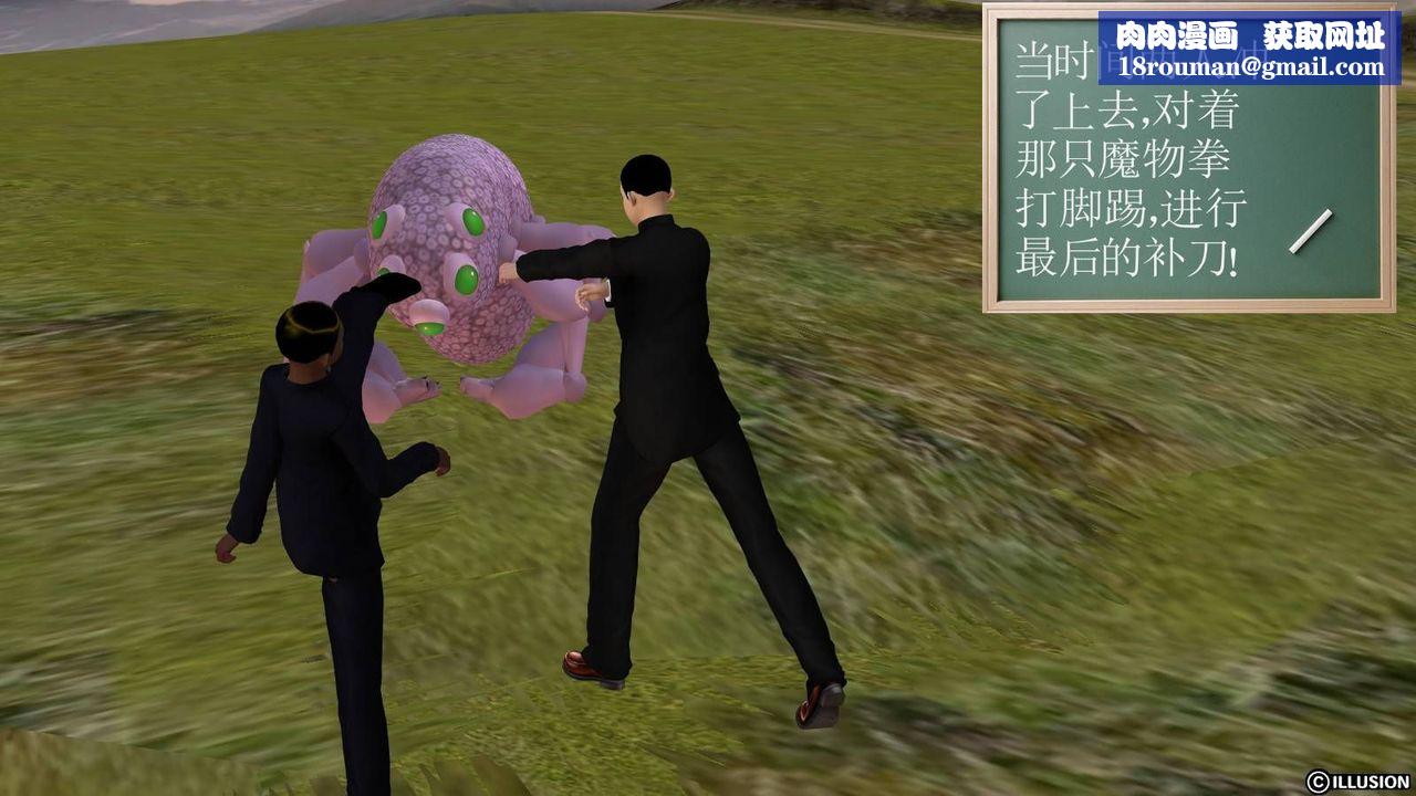 [3D]降魔傳第16話