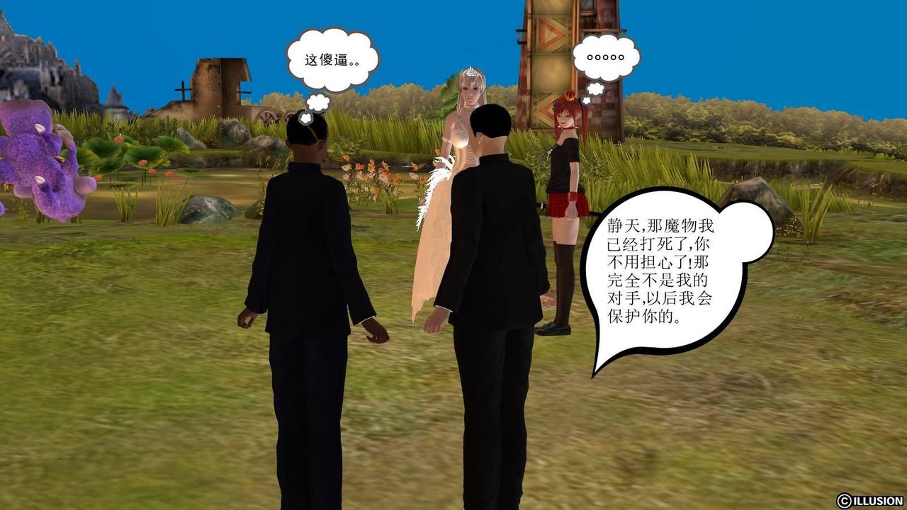 [3D]降魔傳第16話