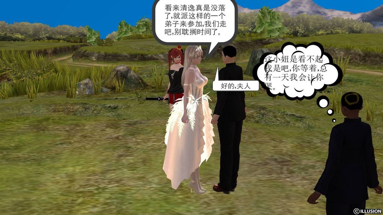 [3D]降魔傳第16話