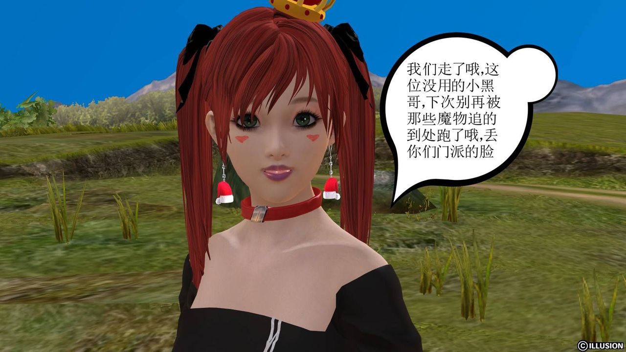 [3D]降魔傳第16話