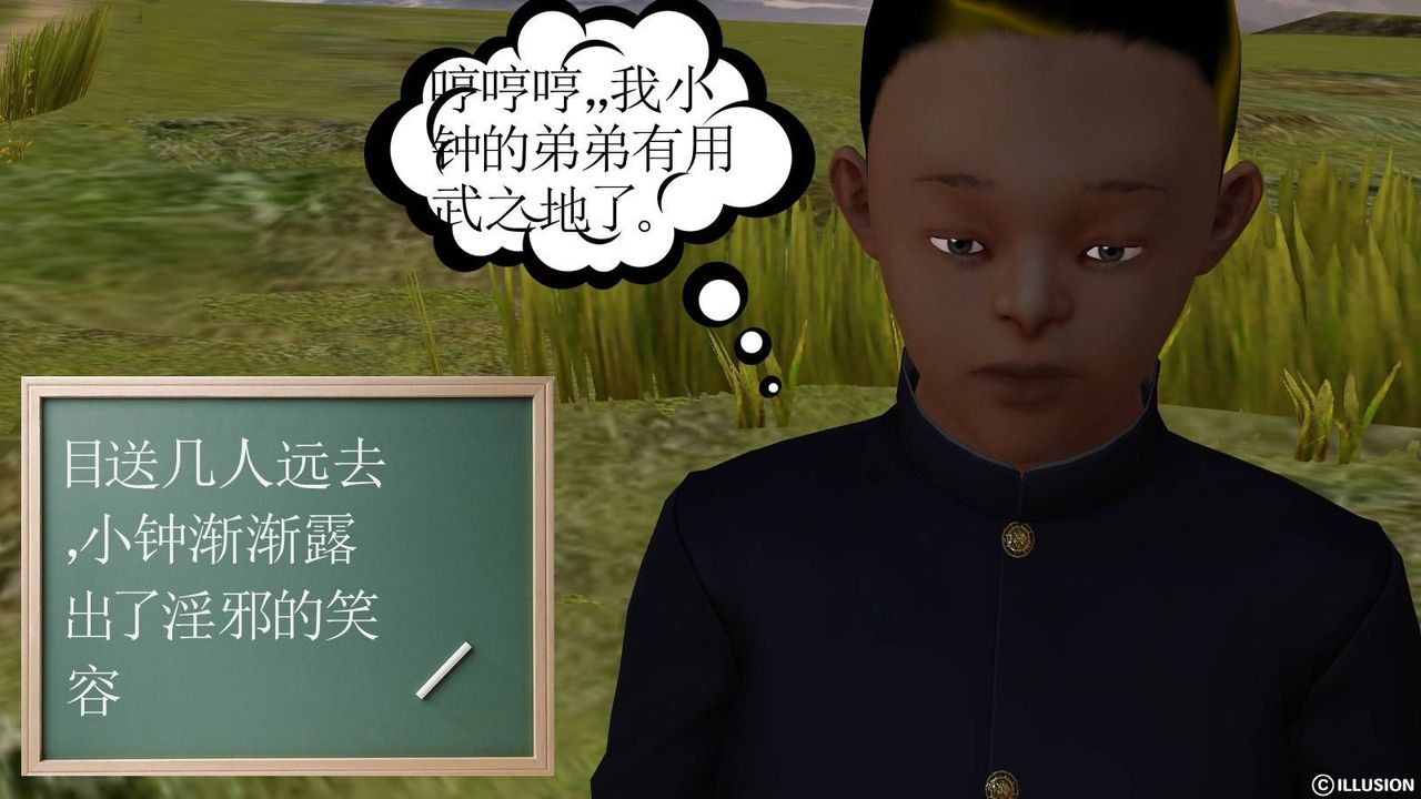 [3D]降魔傳第16話