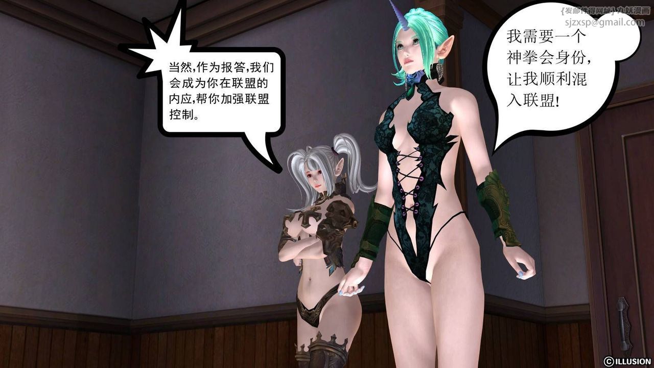 [3D]降魔傳第16話