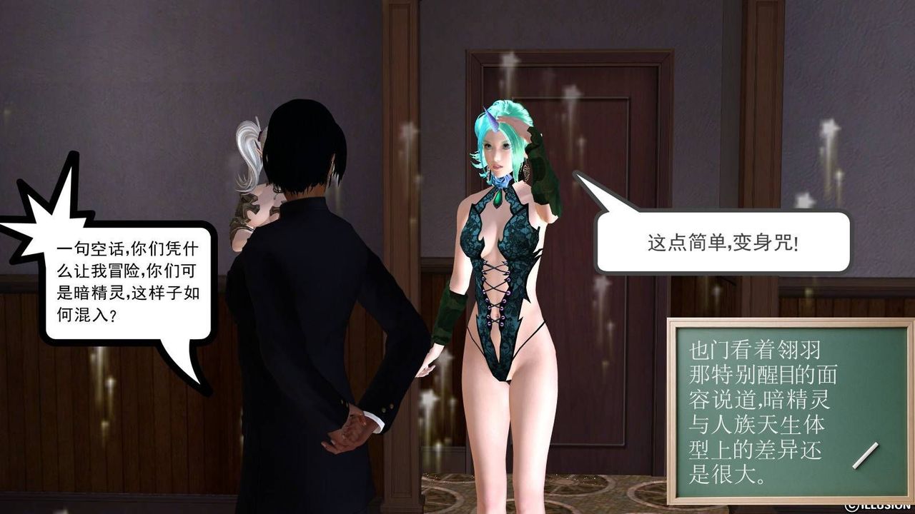 [3D]降魔傳第16話