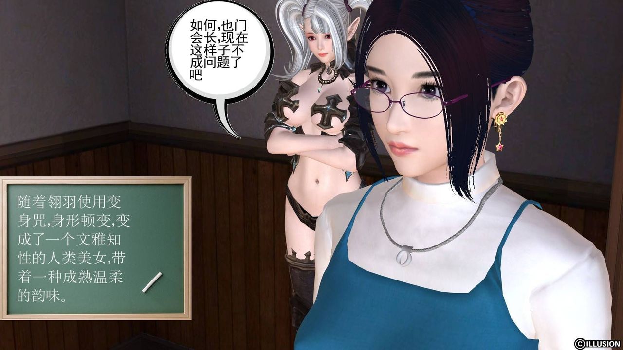 [3D]降魔傳第16話