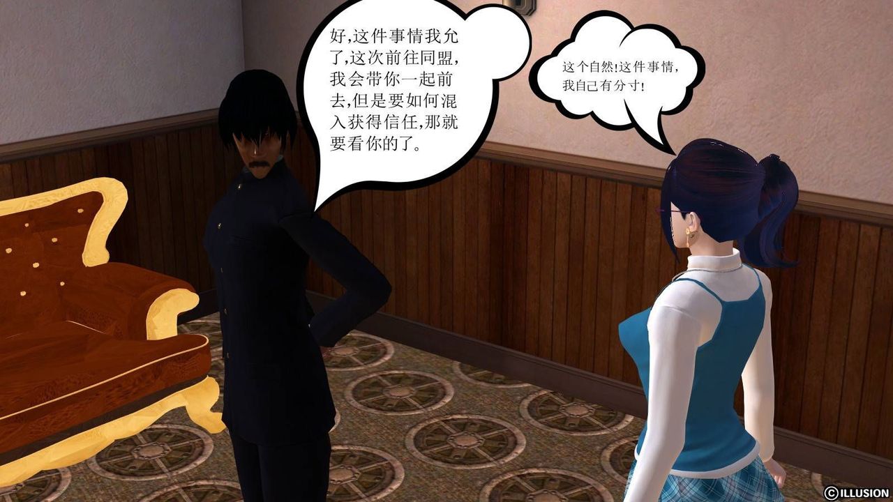 [3D]降魔傳第16話