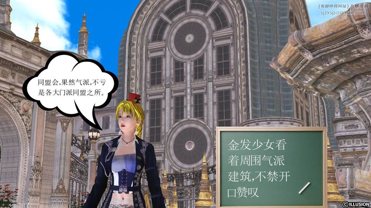 [3D]降魔傳第16話