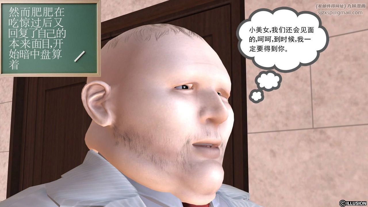 [3D]降魔傳第16話