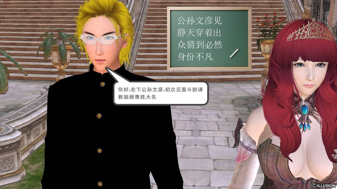 [3D]降魔傳第16話