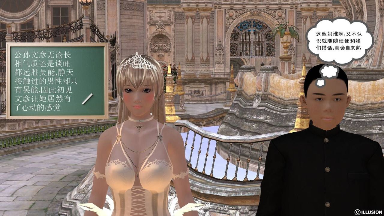 [3D]降魔傳第16話