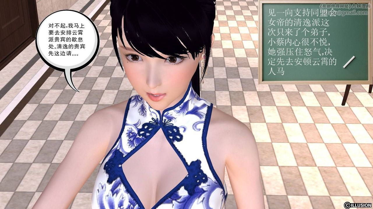 [3D]降魔傳第16話