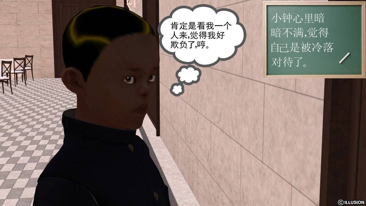 [3D]降魔傳第16話