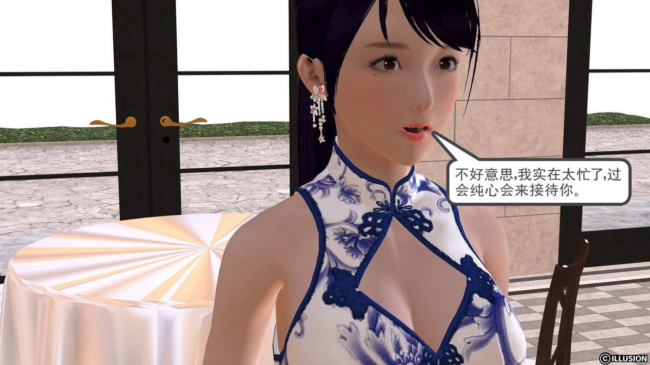 [3D]降魔傳第16話