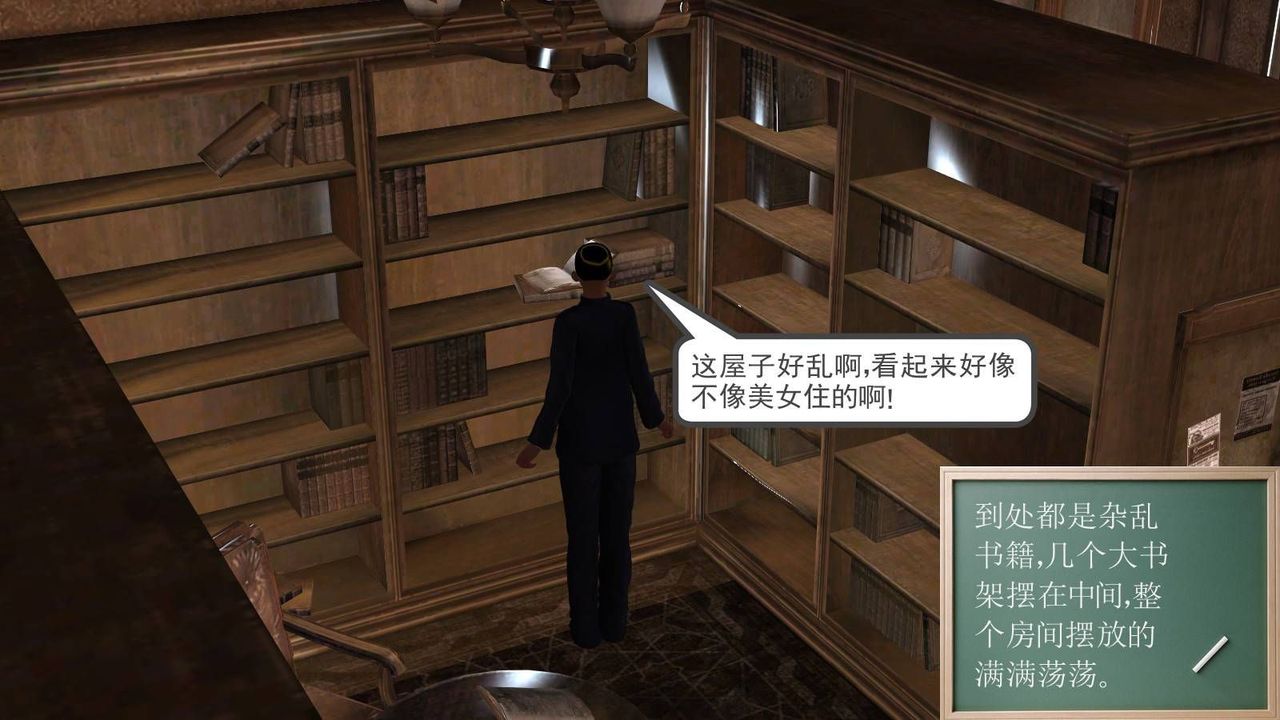 [3D]降魔傳第16話