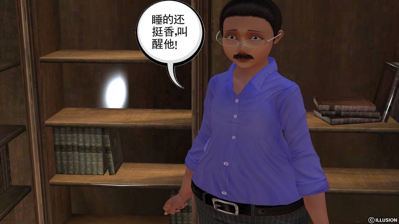 [3D]降魔傳第16話